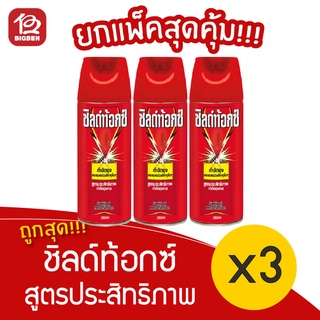 [แพ็ค 3 ขวด] Shieldtox ชิลด์ท้อกซ์ เพาเวอร์การ์ด 2 300 มล. สูตรประสิทธิภาพ กำจัดแมลงสาบ ยุง มด