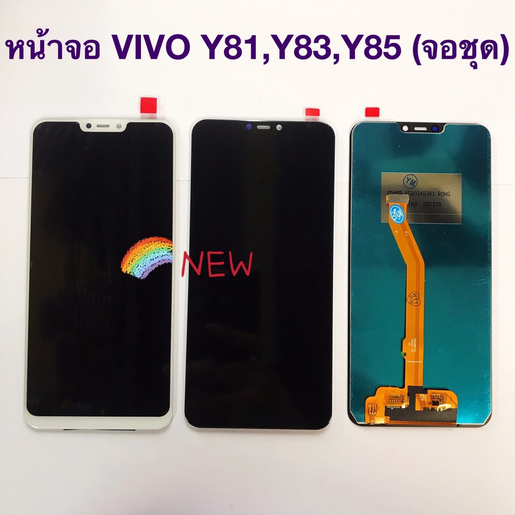 หน้าจอ-lcd-display-vivo-y81-y83-y85