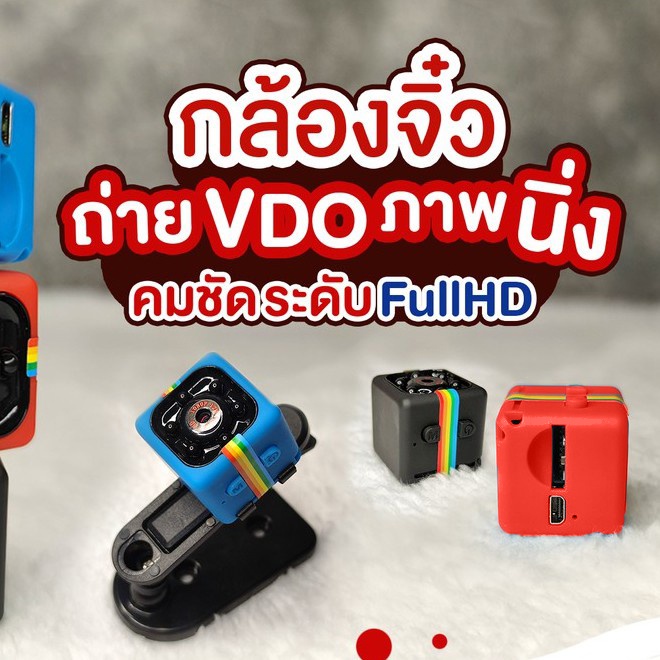 ราคาและรีวิวพร้อมส่ง กล้องวงจรปิดSq11 Mini Car Hidden Dv Dvr กล้องบันทึกวิดีโอ Ir มองเห็นที่มืดสําหรับติดรถยนต์ พร้อมส่งจากไทย