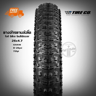 ยางจักรยาน FAT BIKE VEETIRE CO ยางจักรยานล้อโต ยางนอก26X4.7