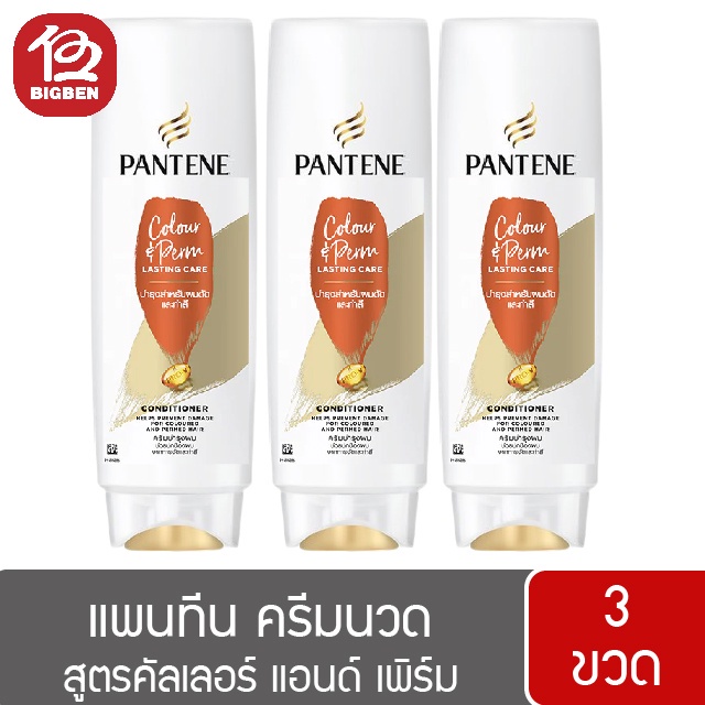 แพ็ค-3-ขวด-pantene-แพนทีน-โปร-วี-ครีมนวด-60-มล