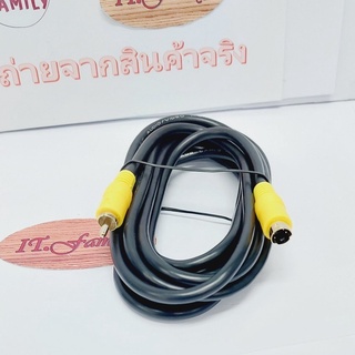 สายสัญญาณภาพ SVDO ( 4PIN ) TO AV ยาว 3 M (ออกใบกำกับภาษีได้)