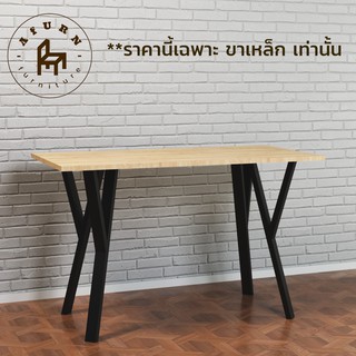 Afurn DIY ขาโต๊ะเหล็ก รุ่น Precious 1 ชุด สีดำด้าน ความสูง 75 cm สำหรับติดตั้งกับหน้าท็อปไม้ โต๊ะคอม โต๊ะอ่านหนังสือ