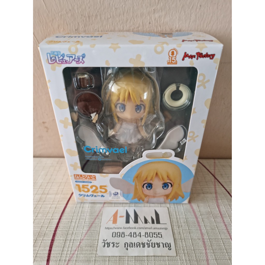 nendoroid-1525-crimvael