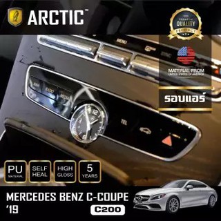 ARCTIC ฟิล์มกันรอยรถยนต์ ภายในรถ PianoBlack Mercedes-Benz C-Coupe C200 (2019) - บริเวณรอบที่ปรับแอร์