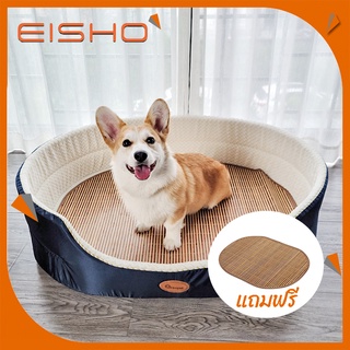 Eisho ที่นอนหมา ที่นอนสุนัข ที่นอนแมว ที่นอนโกลเด้น เตียงสัตว์เลี้ยง โซฟาสัตว์เลี้ยง พรมสัตว์เลี้ยง แมว สุนัข อ่อนนุ่ม แถมเสื่อฟรี ใช้ได้ทั้งหน้าหนาวและหน้าร้อน