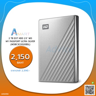 HARD DISK EXTERNAL 2 TB EXT HDD 2.5 WD MY PASSPORT ULTRA SILVER (WDBC3C0020BSL)