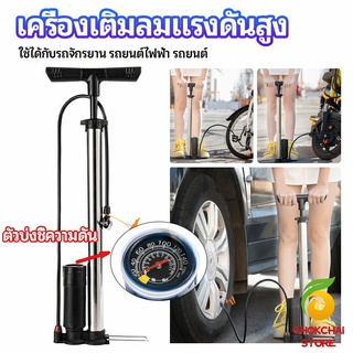 chokchaistore ที่สูบลม เติมลมสูบรถจักรยาน ที่เติมลม High pressure inflator