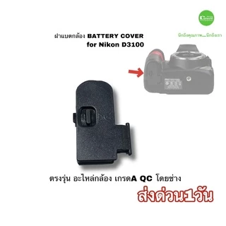 nikon d3100 ราคาพิเศษ | ซื้อออนไลน์ที่ Shopee ส่งฟรี*ทั่วไทย!