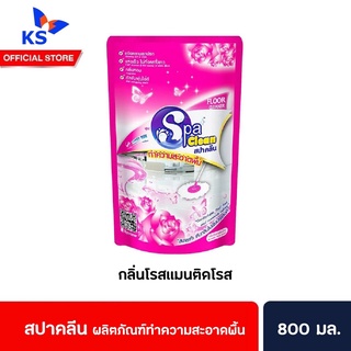 🔥SPACLEAN สปาคลีนน้ำยาถูพื้น 800มล. ชนิดเติม กลิ่นโรแมนติดโรส สีชมพู (2255)