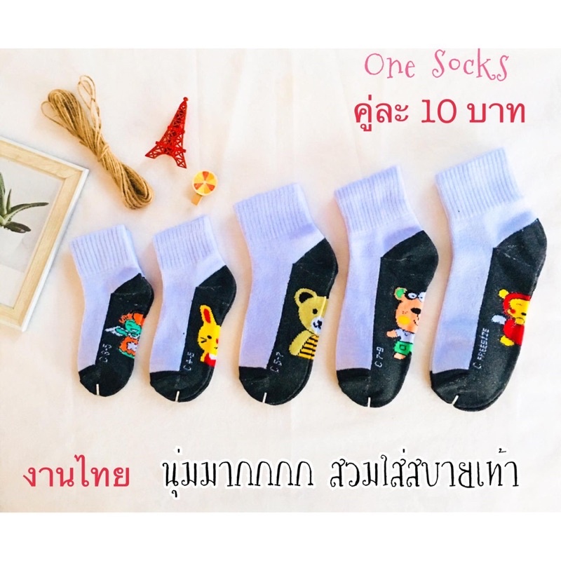 ถุงเท้านักเรียน-กันลื่น-พื้นการ์ตูน