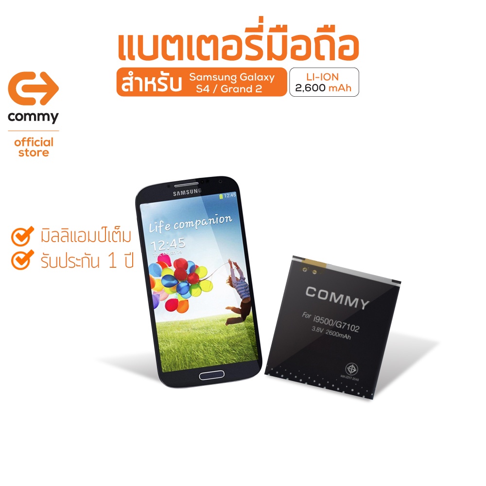 commy-แบตเตอรี่มือถือ-samsung-galaxy-s-ทุกรุ่น