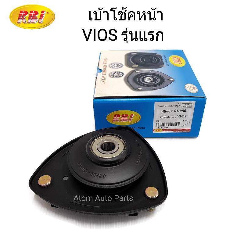 rbi-เบ้าโช้คหน้า-vios-ncp42-ปี03-06-ซ้าย-ขวา-ใช้เหมือนกัน-จำนวน-1-อัน-รหัส-t13nc42f-48609-0d080