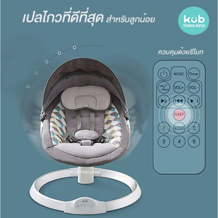 aiiz-รุ่นใหม่ล่าสุด-เปลไกวไฟฟ้า-อัตโนมัติ-ควบคุมผ่านรีโมท-เกรดพรีเมี่ยม-electric-baby-swing-เปลโยก-เปลไกว-kub