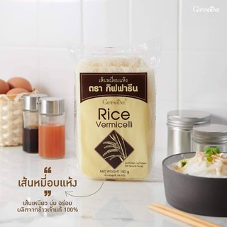 เส้นหมี่ อบแห้ง เส้นก๋วยเตี๋ยว ผัดหมี่ เส้นก๋วยเตี๋ยว หมี่ซั่ว หมี่กรอบ หมี่ซั่ว กิฟฟารีน  (1 แพ็ค 12 ซอง )