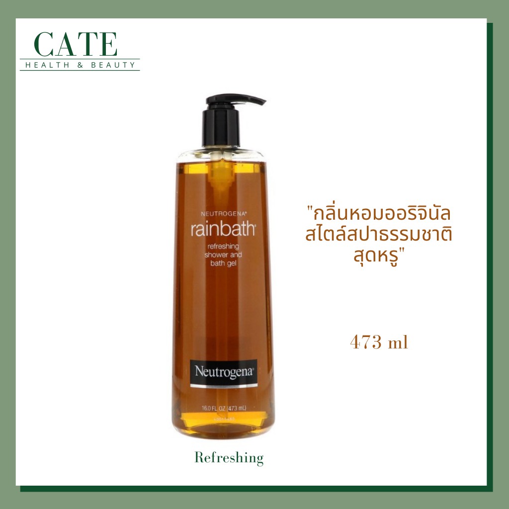 ครีมอาบน้ำ-นูโทรจีนา-เรนบาธ-รีเฟรชชิ่ง-รีพลินิชชิ่งโอเชียนมิสต์-neutrogena-rainbath-473ml