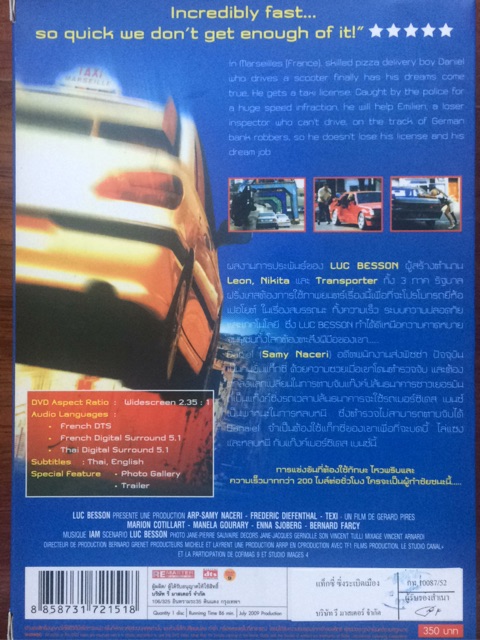 taxi-dvd-แท็กซี่ระห่ำระเบิด-ดีวีดี