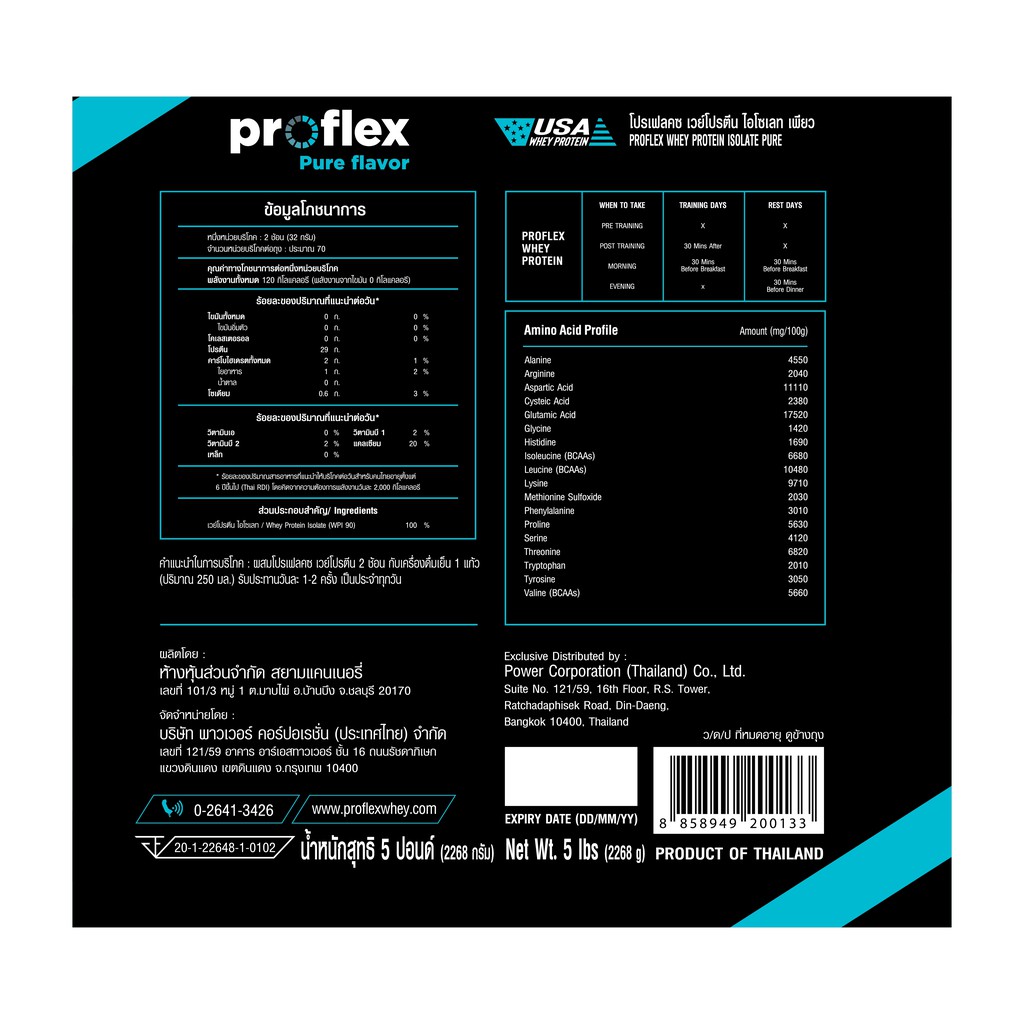 ภาพหน้าปกสินค้าProFlex Whey Protein Isolate Pure (5 lbs.) จากร้าน proflex_officialshop บน Shopee