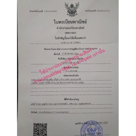 รับประกันแท้-พระขุนแผนใบพุทรา-ปี๒๕๕๒-วัดใหญ่ชัยมงคล-จ-อยุธยา-ทางร้านเช่าบูชาจากวัดโดยตรง-พร้อมกล่องเดิม-สวยๆ-เชิญค่ะ