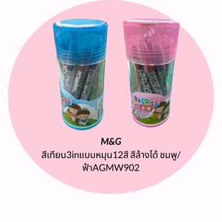 M&amp;Gสีเทียน3inแบบหมุน12สี สีล้างได้ ชมพู/ฟ้าAGMW902