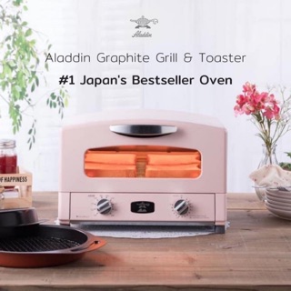 ภาพหน้าปกสินค้าAladdin Graphite Grill & Oven Toaster 220 V. จากญี่ปุ่น 🇯🇵 เตาอบอเนกประสงค์ เตาอบขนมปัง รับประกัน 1 ปี ซึ่งคุณอาจชอบราคาและรีวิวของสินค้านี้