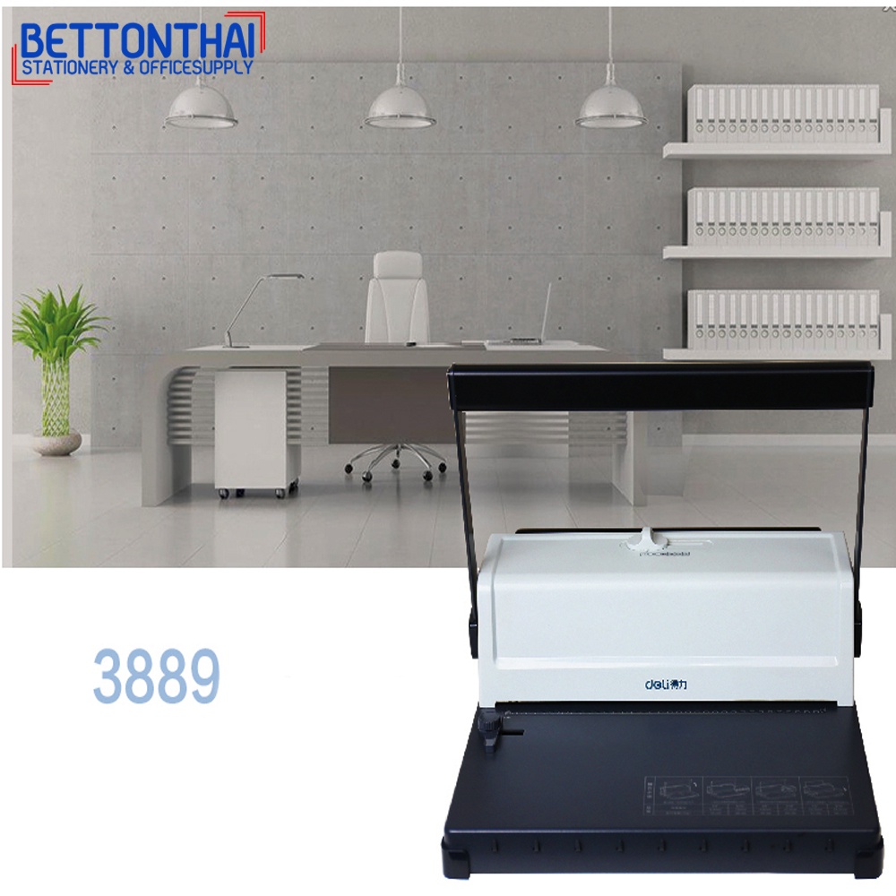 deli-3889-binding-machine-เครื่องเจาะกระดูกงูสำหรับเข้าเล่ม-ยี่ห้อ-deli-เครื่องเข้าเล่ม-เครื่องเจาะ-อุปกรณ์สำนักงาน