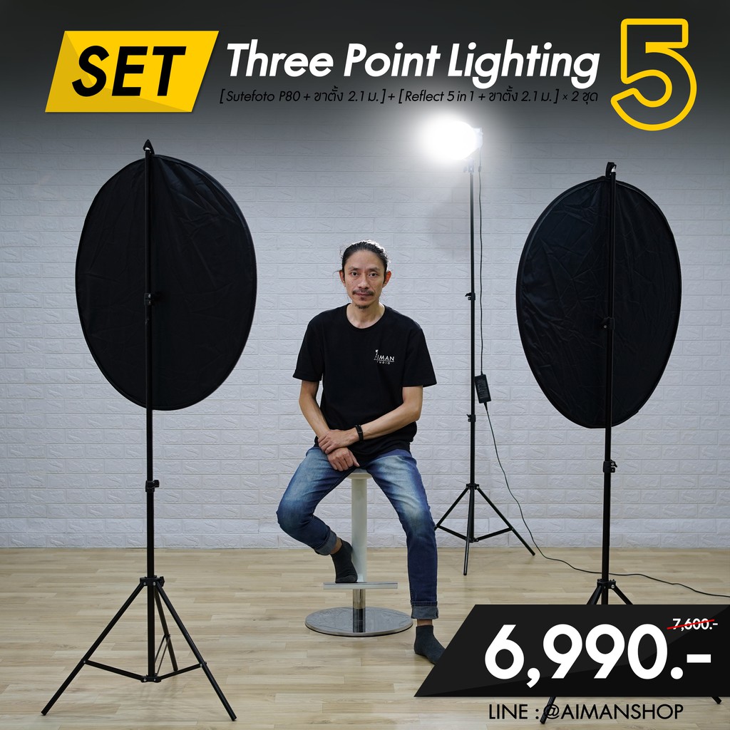 ชุดไฟไลฟ์สด-ไฟสตูดิโอ-set-5-three-point-lighting