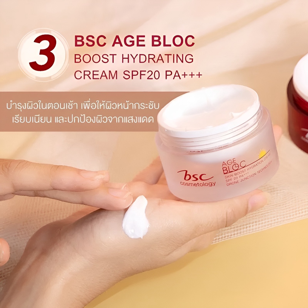 bsc-age-bloc-skin-boost-hydration-cream-spf20-pa-30g-ครีมบำรุงผิว-พร้อมปกป้องผิวจากการทำร้ายของแสงแดด