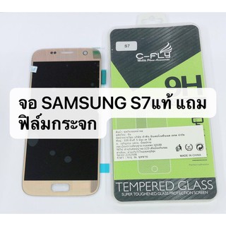 จอแสดงผล LCD สำหรับ Samsung รุ่น S7 G930 งาน แท้