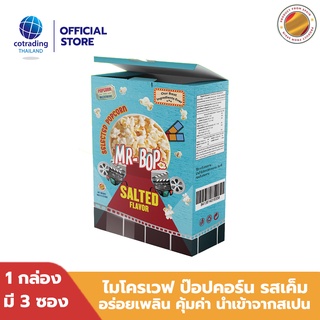 LOT 8/2024 Mr-Bop Microwave popcorn salted ไมโครเวฟ ป๊อบคอร์น รสเค็ม 90x3g