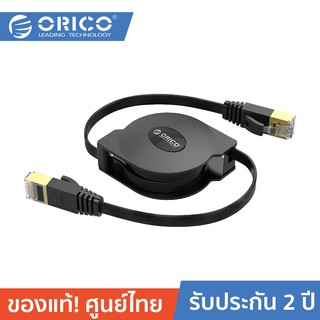 ORICO PUG-LGC6สายแลน เก็บสายได้ Tape Retractable Type Gigabit Ethernet Cable Black