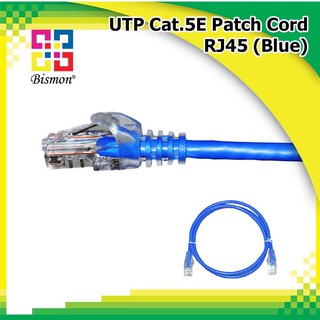 สายแลน เข้าหัวสำเร็จรูป CAT5E Ethernet RJ45, LAN UTP, BLUE color (BISMON)