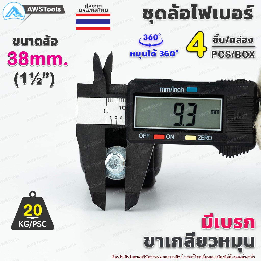 ล้อเก้าอี้-ขนาดล้อ-38mm-1-1-2-มีเบรก-ขาเกลียว-หมุนได้-360-องศา-ล้อไฟเบอร์-บรรจุ-4-ชิ้น-กล่อง-อะไหล่-เก้าอี้-เฟอร์นิเจ