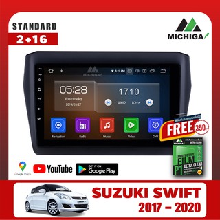 เครื่องเล่น Android MICHIGAจอแอนดรอยตรงรุ่นSUZUKI SWIFT 2017 - 2020 +ฟรีฟิล์มกันรอยมูลค่า350 บาทจอ 9 นิ้ว