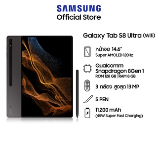 Samsung Galaxy Tab S8 Ultra Wifi (8/128GB)
