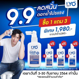 lyo-ไลโอ-ลดผมร่วง-แก้ผมบาง-ชะลอผมหงอก