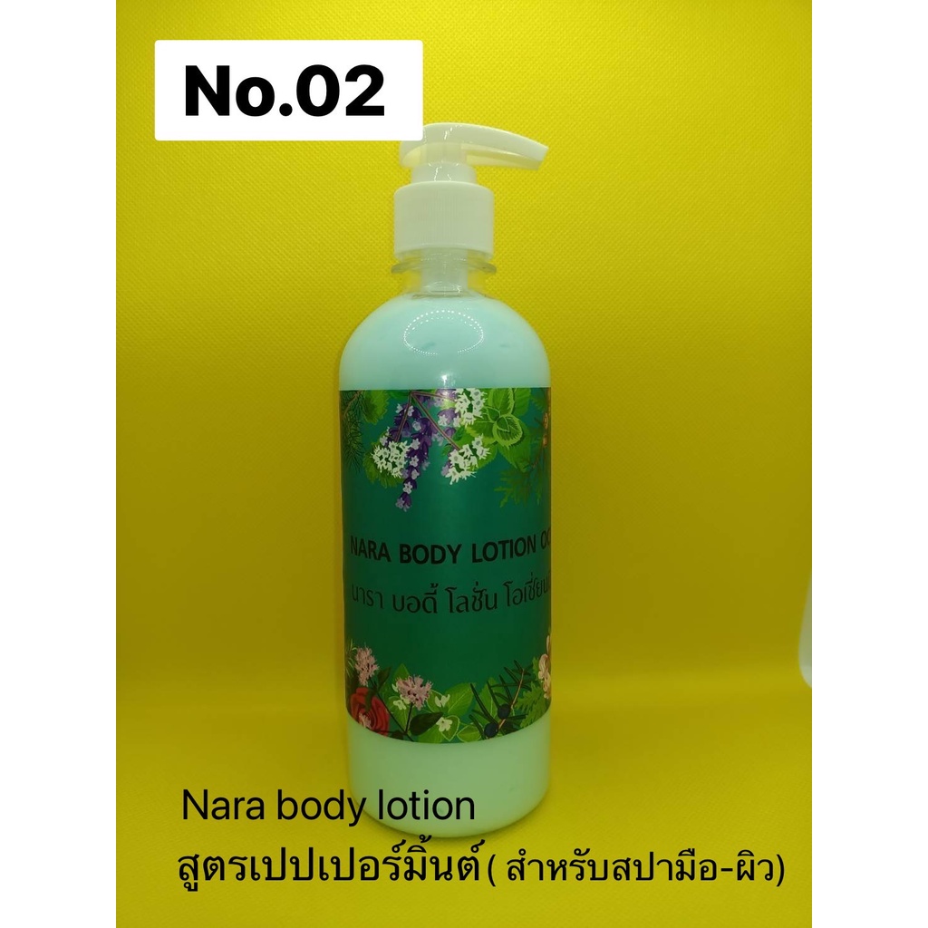 body-lotion-มีสูตรเฉพาะทำสปามือและสปาเท้า-หรือผิว-ขนาด-1-ลิตร