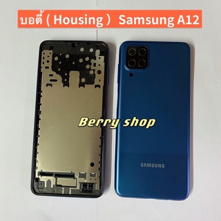 ภาพขนาดย่อของภาพหน้าปกสินค้าบอดี้ ( Housing ) Samsung A12 / SM-A125 จากร้าน berry33551 บน Shopee