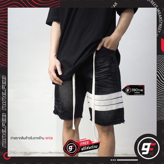 ภาพหน้าปกสินค้า9FEB กางเกงยีนส์ขาสั้น แถบหนัง 3Strapแถมเชือกฟรี ซึ่งคุณอาจชอบสินค้านี้