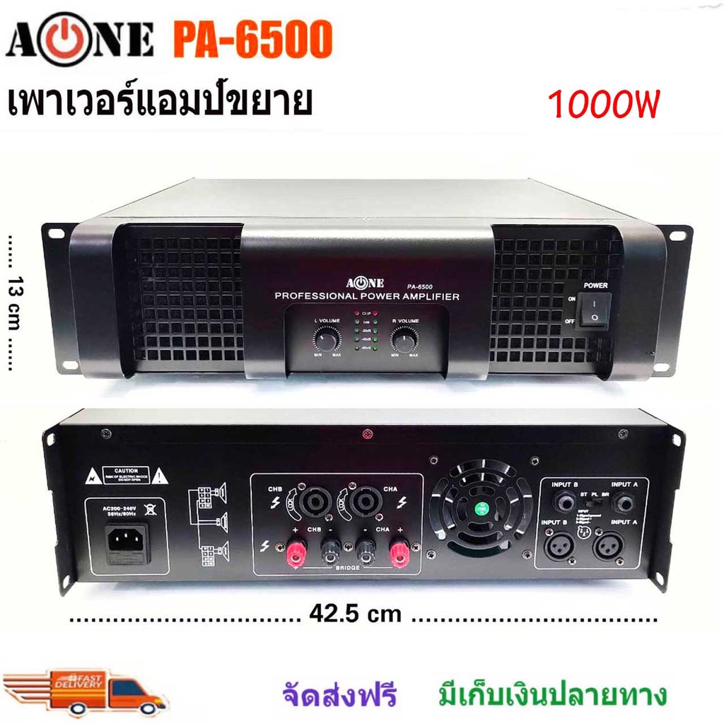 เพาเวอร์แอมป์-professional-poweramplifier-1000wวัตต์rms-เครื่องขยายเสียง-รุ่นnew-pa-6500