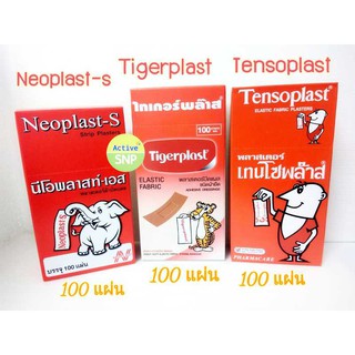 สินค้า TENSOPLAST//Neoplast//Tigerplast พลาสเตอร์ติดแผล (100ชิ้น/กล่อง)