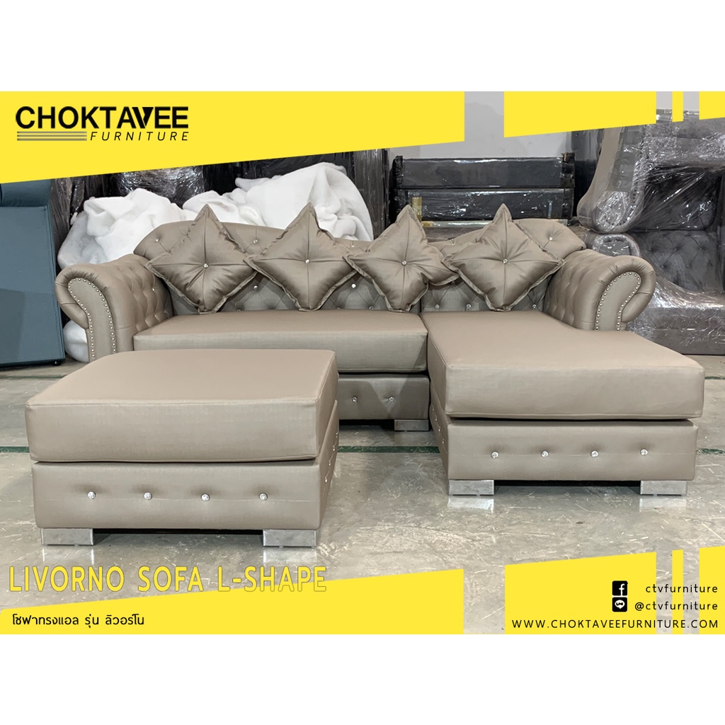 โซฟา-ตัวแอล-250cm-sofa-l-shape-รุ่น-livorno-sv-collection