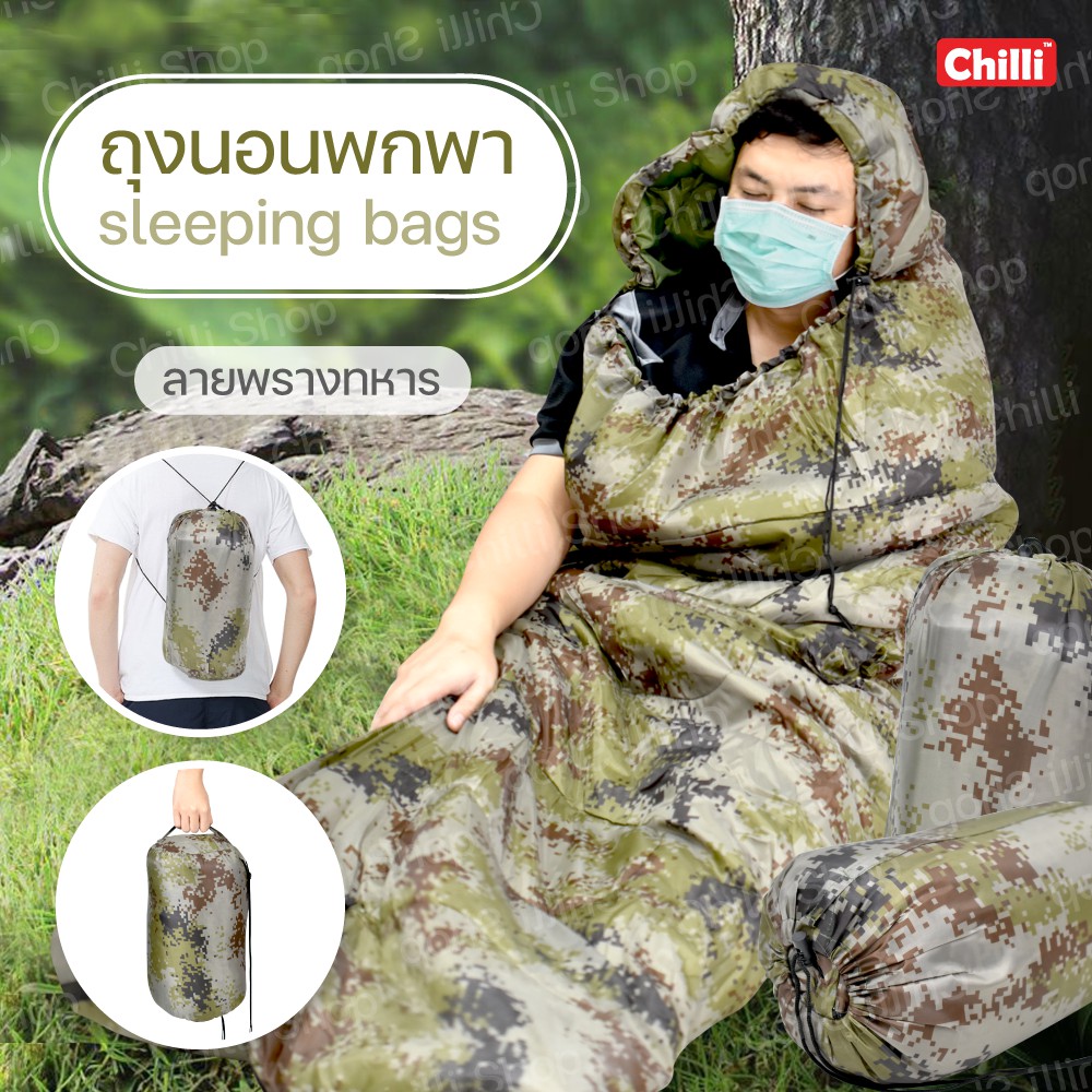 ถุงนอน-sleeping-bag-ขนาดกระทัดรัด-น้ำหนักเบา