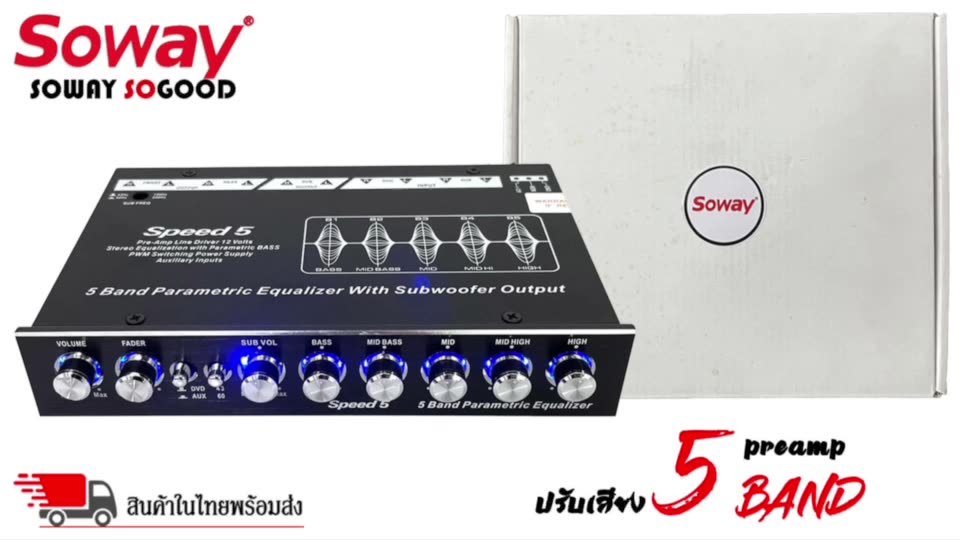 ปรีแอมป์รถ-preamp-ยี่ห้อ-soway-รุ่น-speed5-ปรีปรับเสียง-5-แบนด์-มีปุ่มปรับเสียงซับในตัว