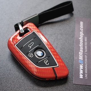 เคสกุญแจ BMW โลหะลายคาร์บอนไฟเบอร์สีแดง รุ่น AC174 BMW F15 G01 G02 G05 G06 G20 G22 G30 G12