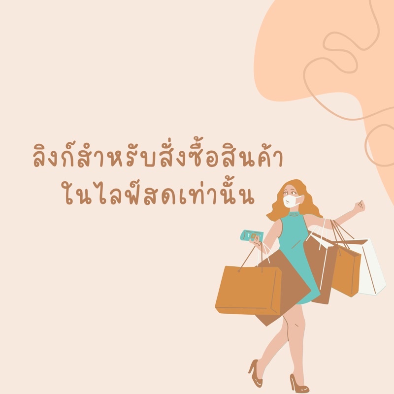 สั่งซื้อในไลฟ์สดราคา-55