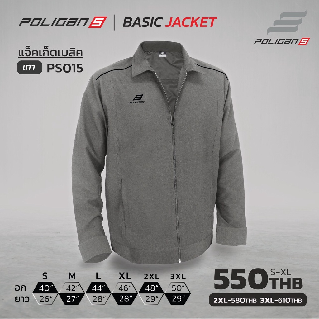 gt-gt-jacket-tracksuit-lt-lt-poligans-เสื้อแจ๊คเก็ต-แทร็คสูท-มีทั้งหมด-5-สี-ดำ-ขาว-กรมท่า-เทา-กากี