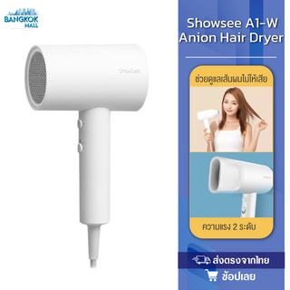 สินค้า ไดร์เป่าผม ShowSee A1-W Portable Anion Electric Hair Dryer เครื่องเป่าผม ไดร์เป่าผมไอออนแบบพกพา เป่าผม 1800W