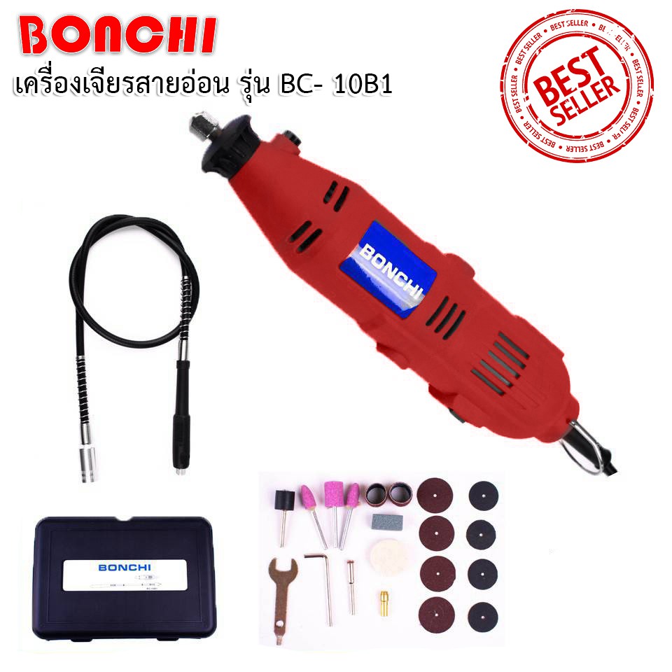 เครื่องเจียรสายอ่อน BONCHI เจียรมินิ | Shopee Thailand