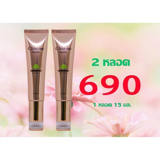 Chin-ne Organic100%Axilla Serum ชุด2หลอด690 เซรั่มทารักแร้ขาว ออแกนิค แก้ปัญหา เต่าดำ หนังไก่ กลิ่นแรง เหงื่อเยอะ